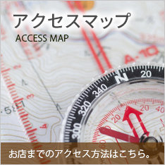 アクセスマップ